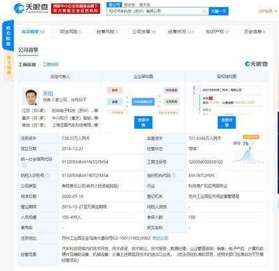 理想汽車(chē)投資知行汽車(chē)科技(蘇州)注冊(cè)資本增5.2%，新增兩位投資人，強(qiáng)化計(jì)算機(jī)軟硬件開(kāi)發(fā)與銷(xiāo)售