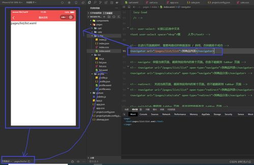 微信小程序開發(fā)系列(十一) 小程序頁面跳轉(zhuǎn)設(shè)置與參數(shù)傳遞詳解