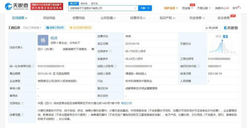 騰訊投資指掌天下，強(qiáng)化企業(yè)微信生態(tài)布局