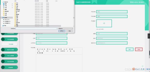 基于Flask和Vue框架的4S店汽車銷售管理系統設計與實現